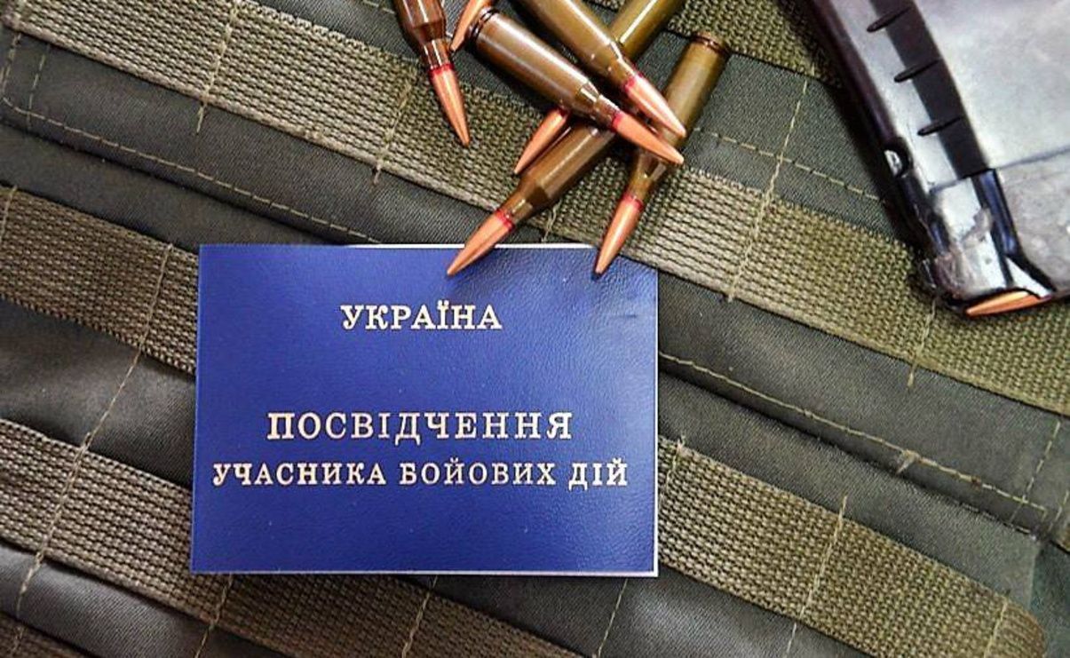 Оформлення учасника бойових дій Оформлення учасника бойових дій