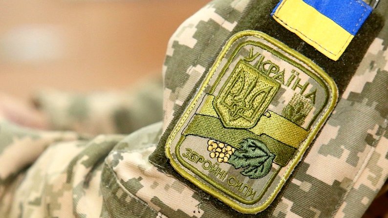 Звільнення із ЗСУ Звільнення із ЗСУ